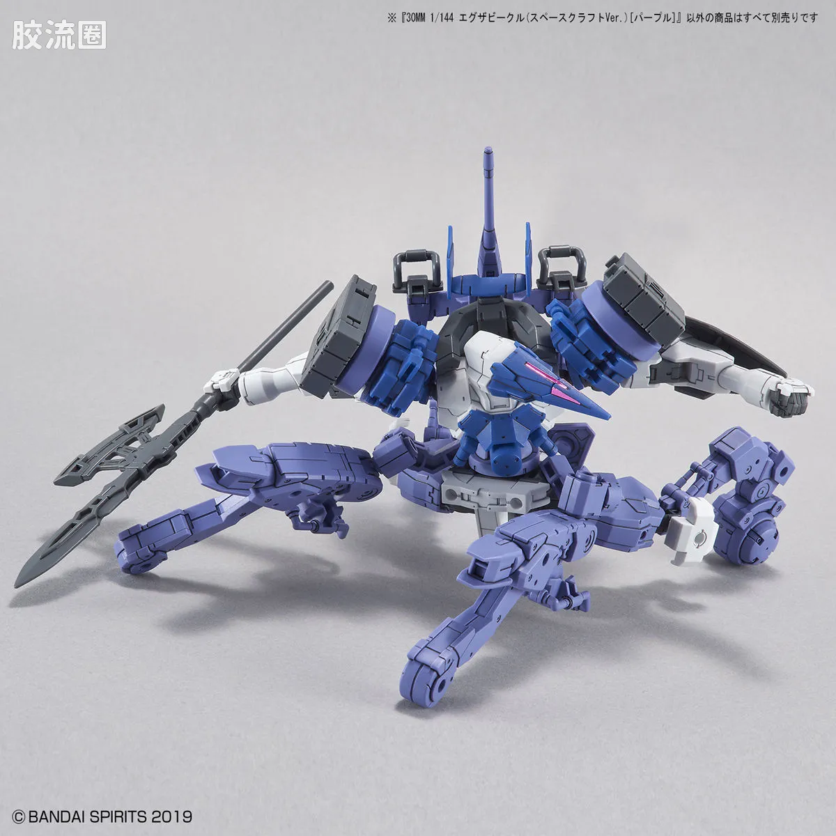 30MM 1/144 Extended Armament Vehicle EV-07 Exa Vehicle(太空载具ver.)[紫色] - 图片