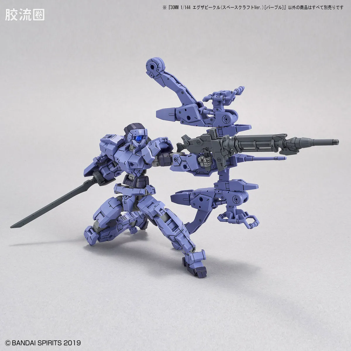 30MM 1/144 Extended Armament Vehicle EV-07 Exa Vehicle(太空载具ver.)[紫色] - 图片