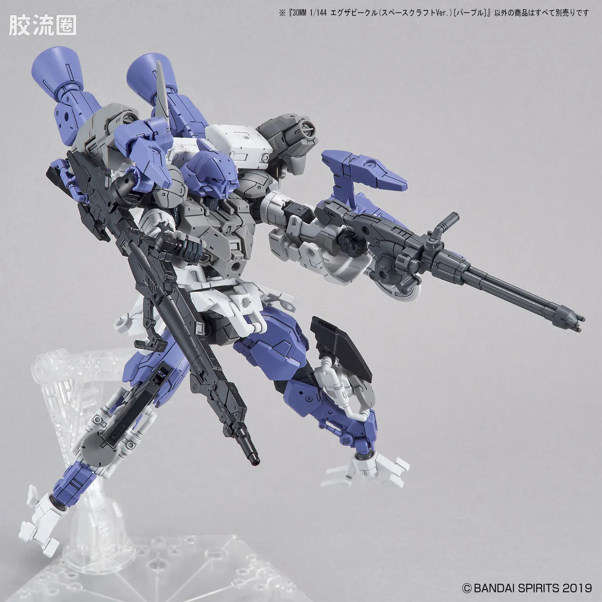 30MM 1/144 Extended Armament Vehicle EV-07 Exa Vehicle(太空载具ver.)[紫色] - 图片