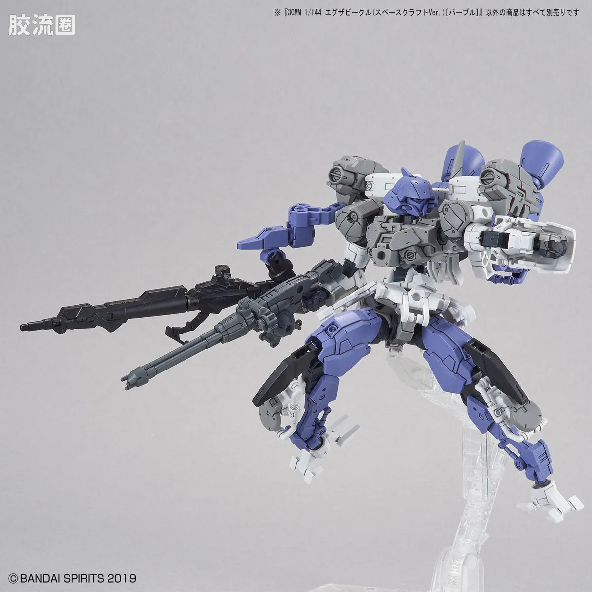 30MM 1/144 Extended Armament Vehicle EV-07 Exa Vehicle(太空载具ver.)[紫色] - 图片