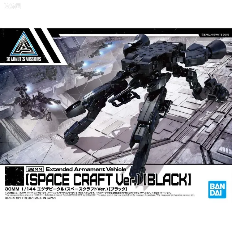 30MM 1/144 Extended Armament Vehicle EV-08 Exa Vehicle(太空载具ver.)[黑色] - 图片
