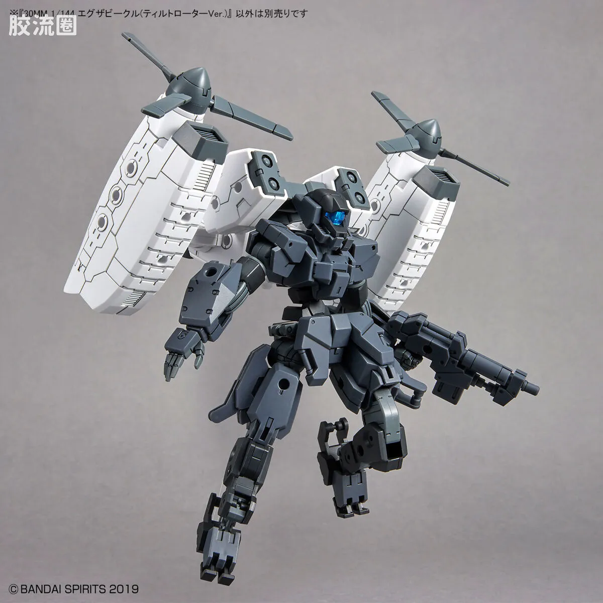 30MM 1/144 Extended Armament Vehicle EXA Vehicle(倾转旋翼机Ver.) - 图片
