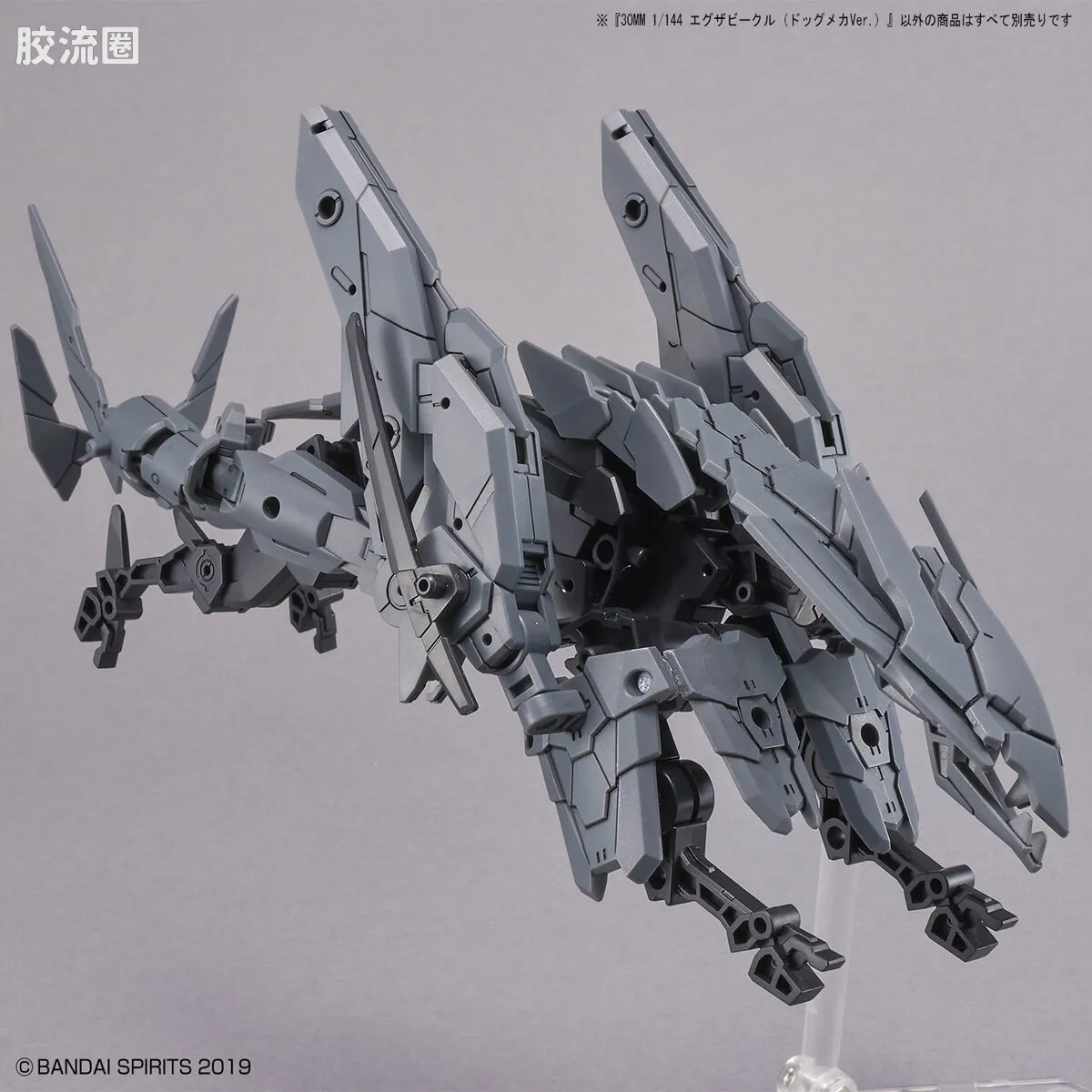 30MM 1/144 Extended Armament Vehicle EV-10 Exa Vehicle(机械狗ver.) - 图片