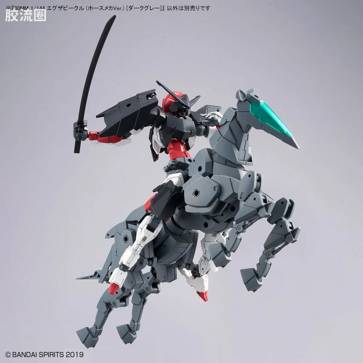 30MM 1/144 Extended Armament Vehicle EXA Vehicle(机械马Ver.) - 图片