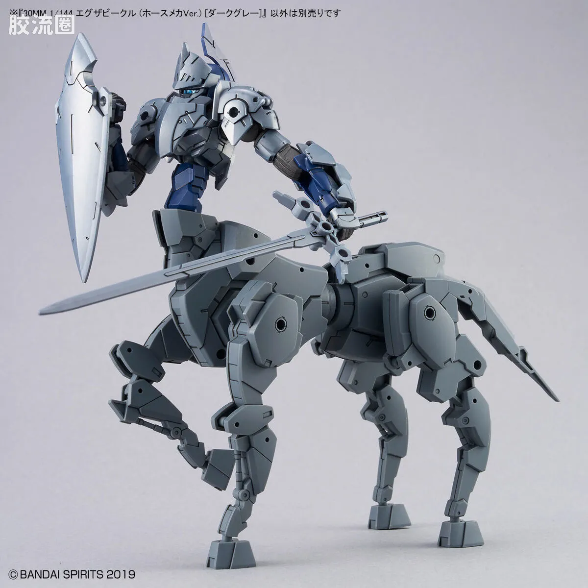 30MM 1/144 Extended Armament Vehicle EXA Vehicle(机械马Ver.) - 图片