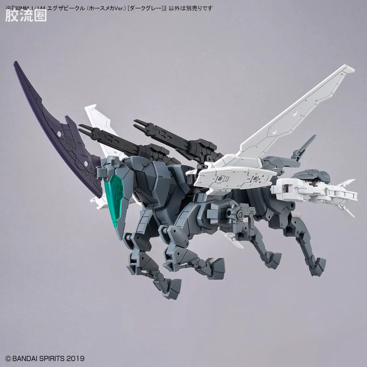 30MM 1/144 Extended Armament Vehicle EXA Vehicle(机械马Ver.) - 图片