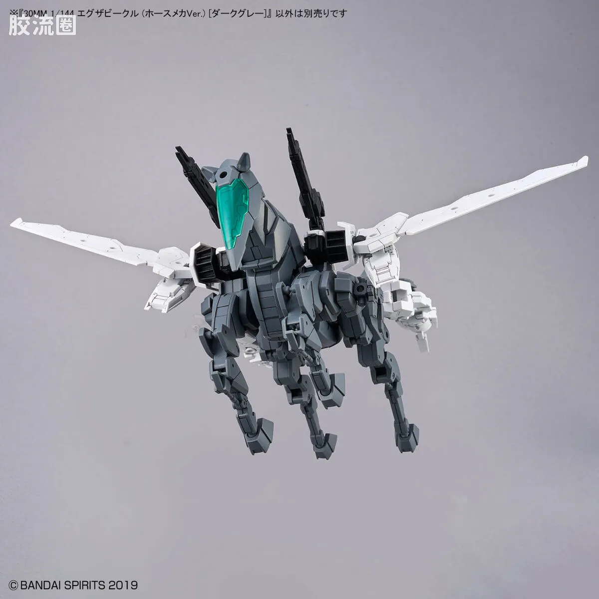 30MM 1/144 Extended Armament Vehicle EXA Vehicle(机械马Ver.) - 图片