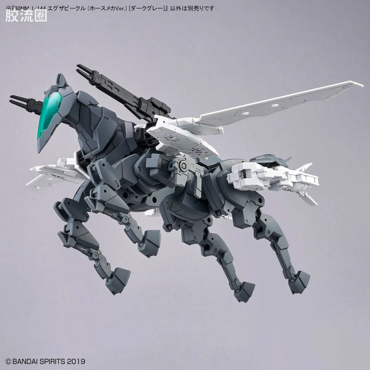 30MM 1/144 Extended Armament Vehicle EXA Vehicle(机械马Ver.) - 图片