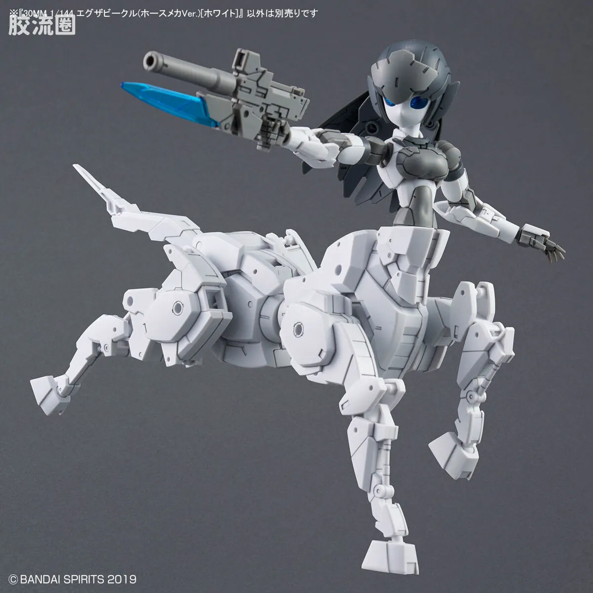 30MM 1/144 Extended Armament Vehicle EXA Vehicle(机械马Ver.)[白色] - 图片