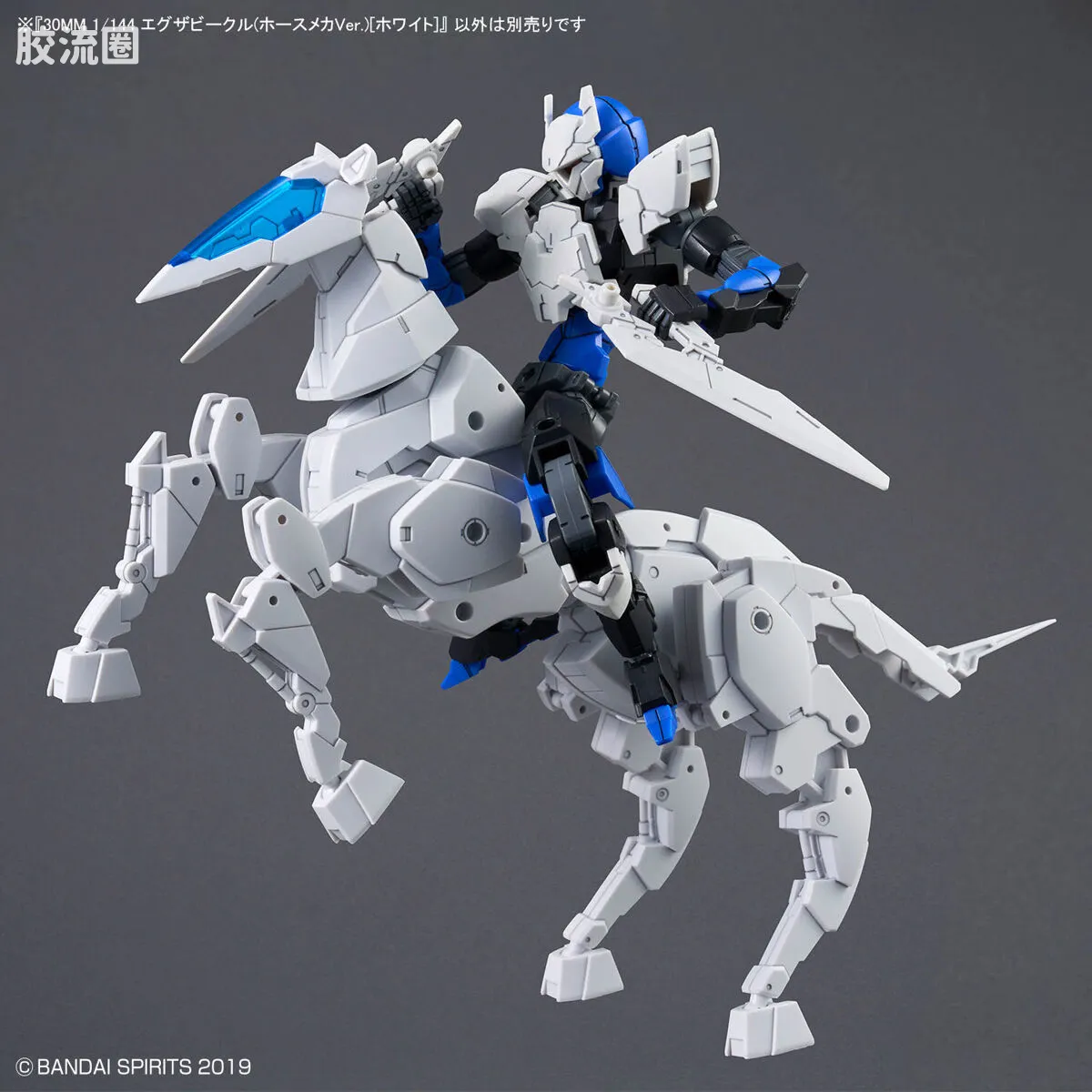 30MM 1/144 Extended Armament Vehicle EXA Vehicle(机械马Ver.)[白色] - 图片