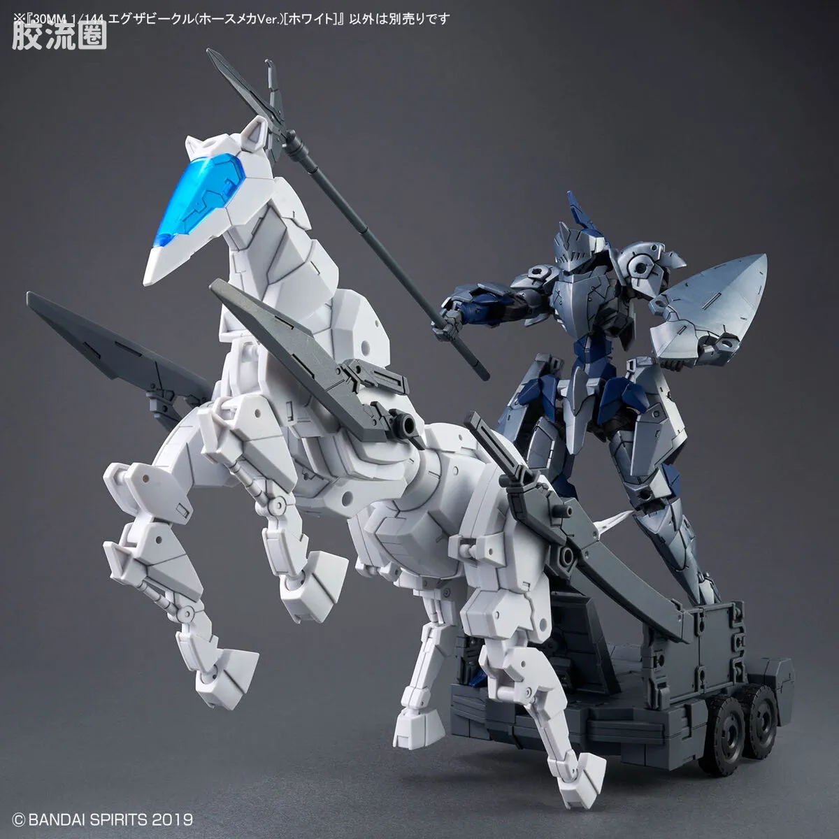 30MM 1/144 Extended Armament Vehicle EXA Vehicle(机械马Ver.)[白色] - 图片