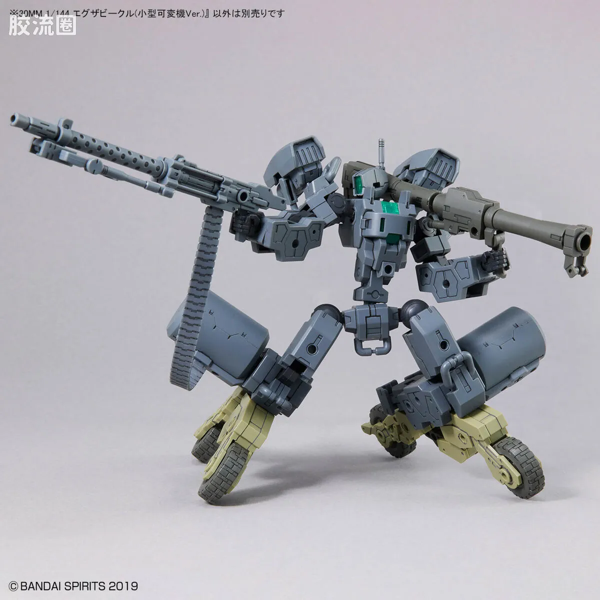 30MM 1/144 Extended Armament Vehicle EXA Vehicle(小型可变机Ver.) - 图片