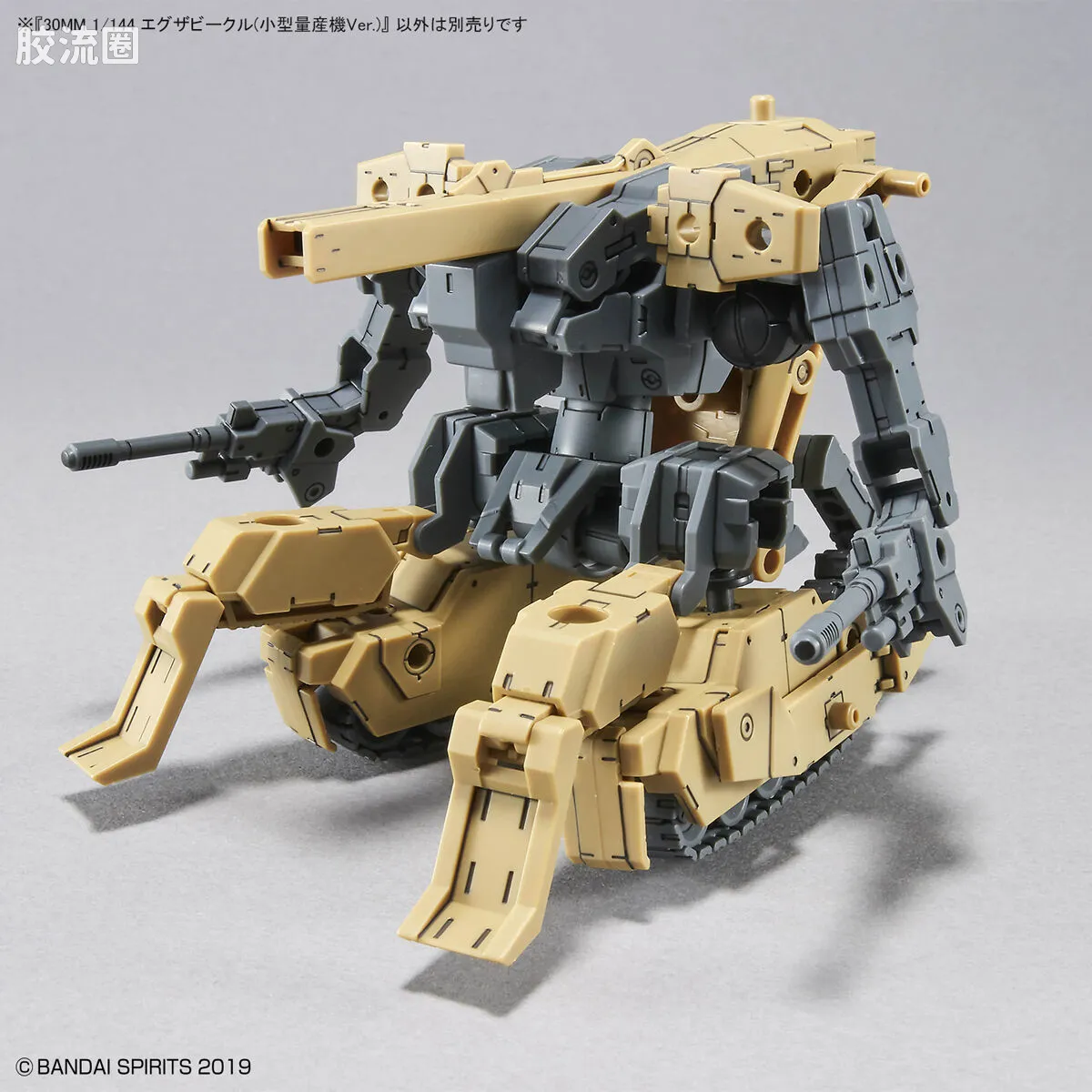 30MM 1/144 Extended Armament Vehicle EV-11 Exa Vehicle(小型量产机Ver.) - 图片