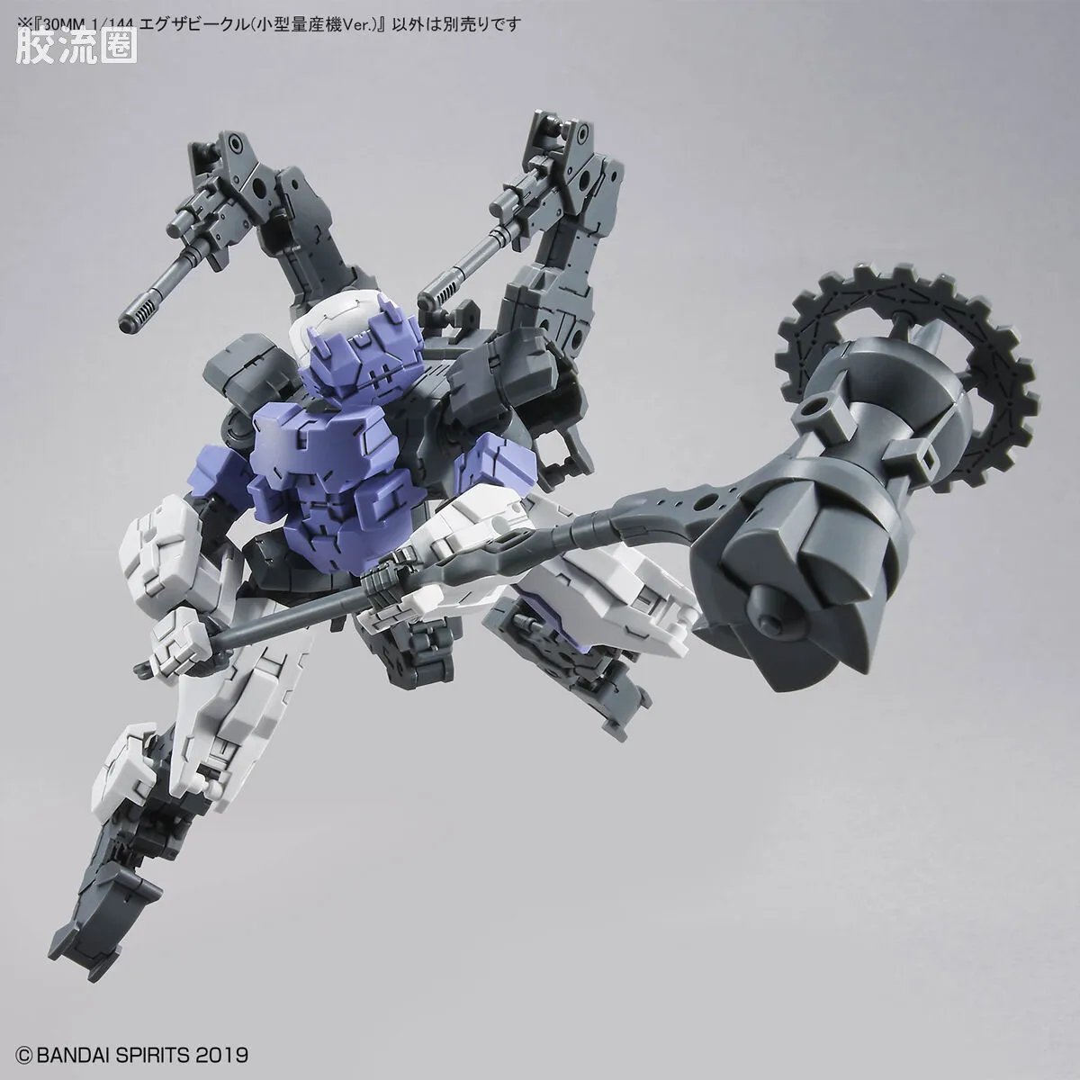 30MM 1/144 Extended Armament Vehicle EV-11 Exa Vehicle(小型量产机Ver.) - 图片
