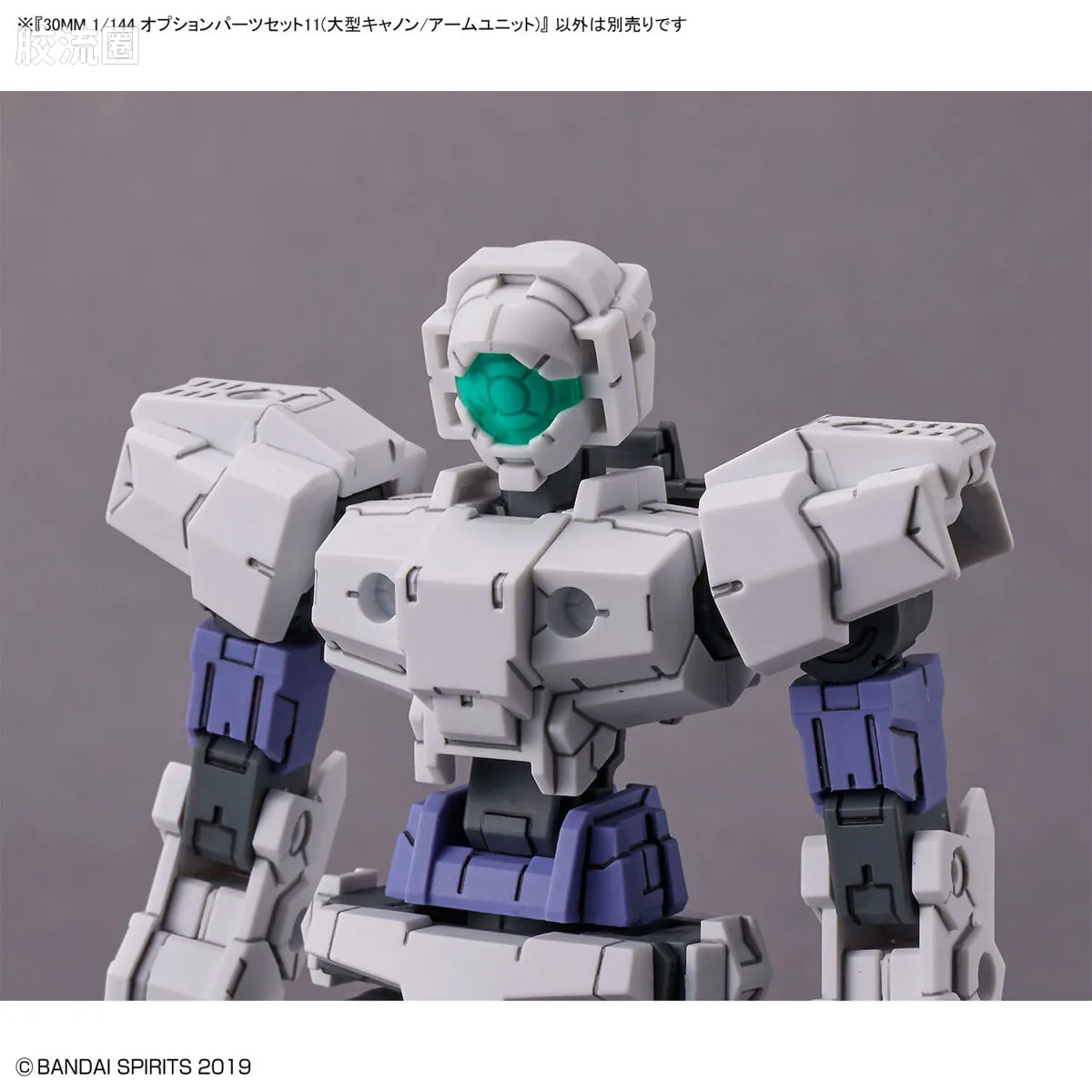 30MM 配件包 W-22 可选配件包11 大型加农炮/强化手臂单元 - 图片