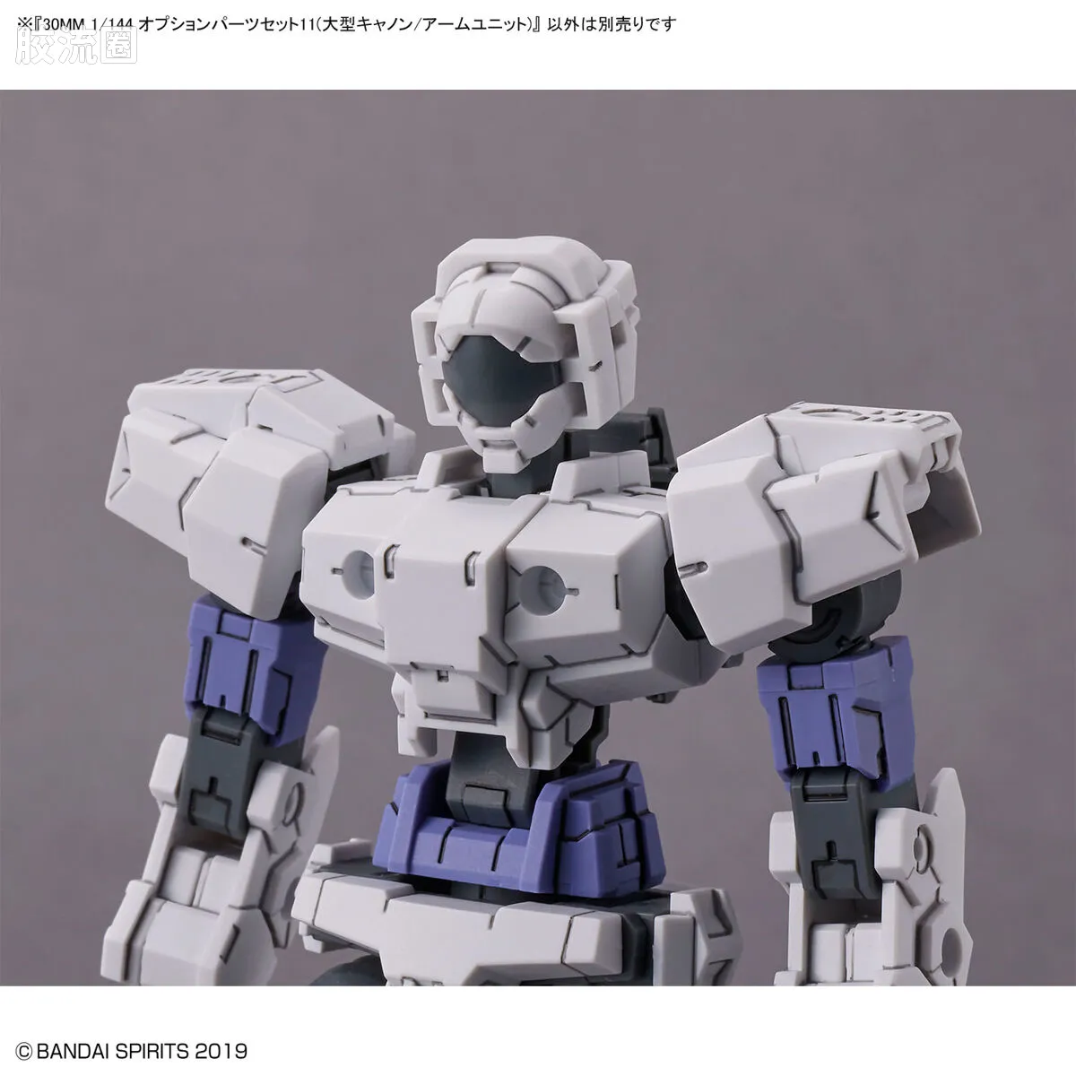 30MM 配件包 W-22 可选配件包11 大型加农炮/强化手臂单元 - 图片