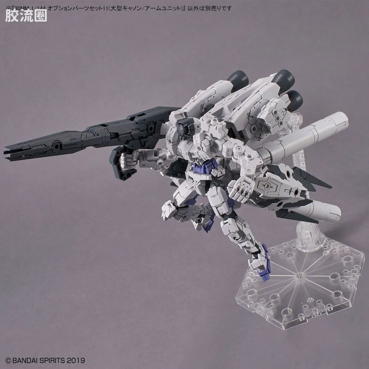 30MM 配件包 W-22 可选配件包11 大型加农炮/强化手臂单元 - 图片