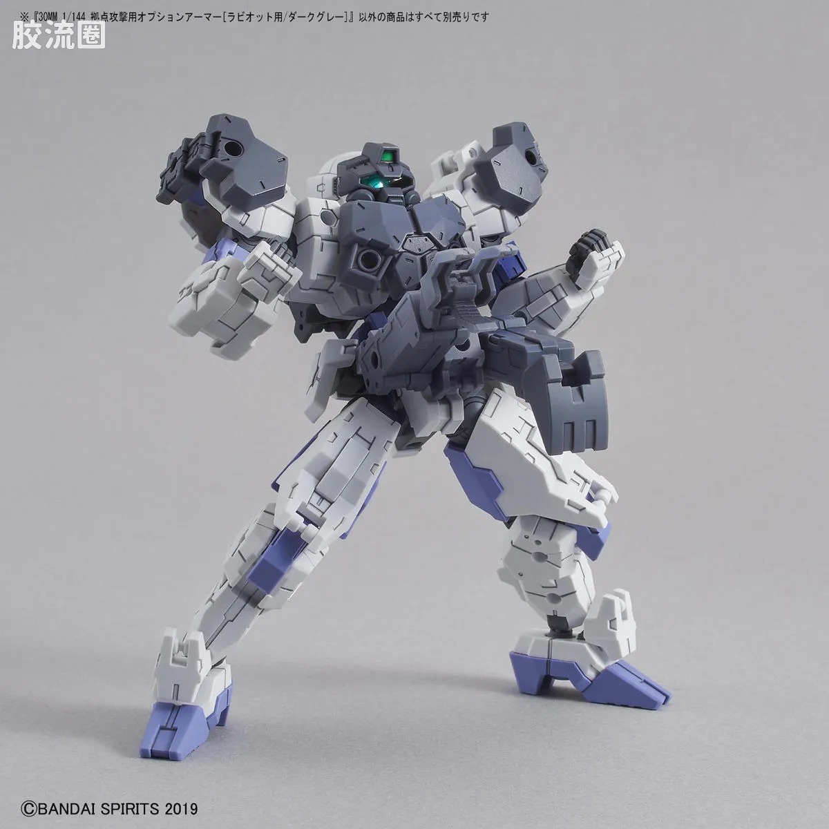 30MM 特殊限定版 OP-18 据点攻击用[拉比奥特用/深灰] - 图片