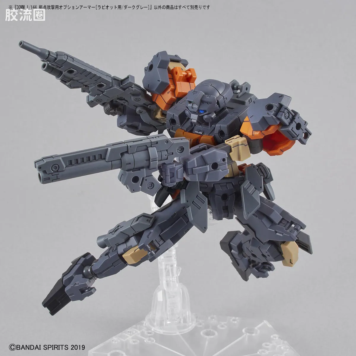 30MM 特殊限定版 OP-18 据点攻击用[拉比奥特用/深灰] - 图片