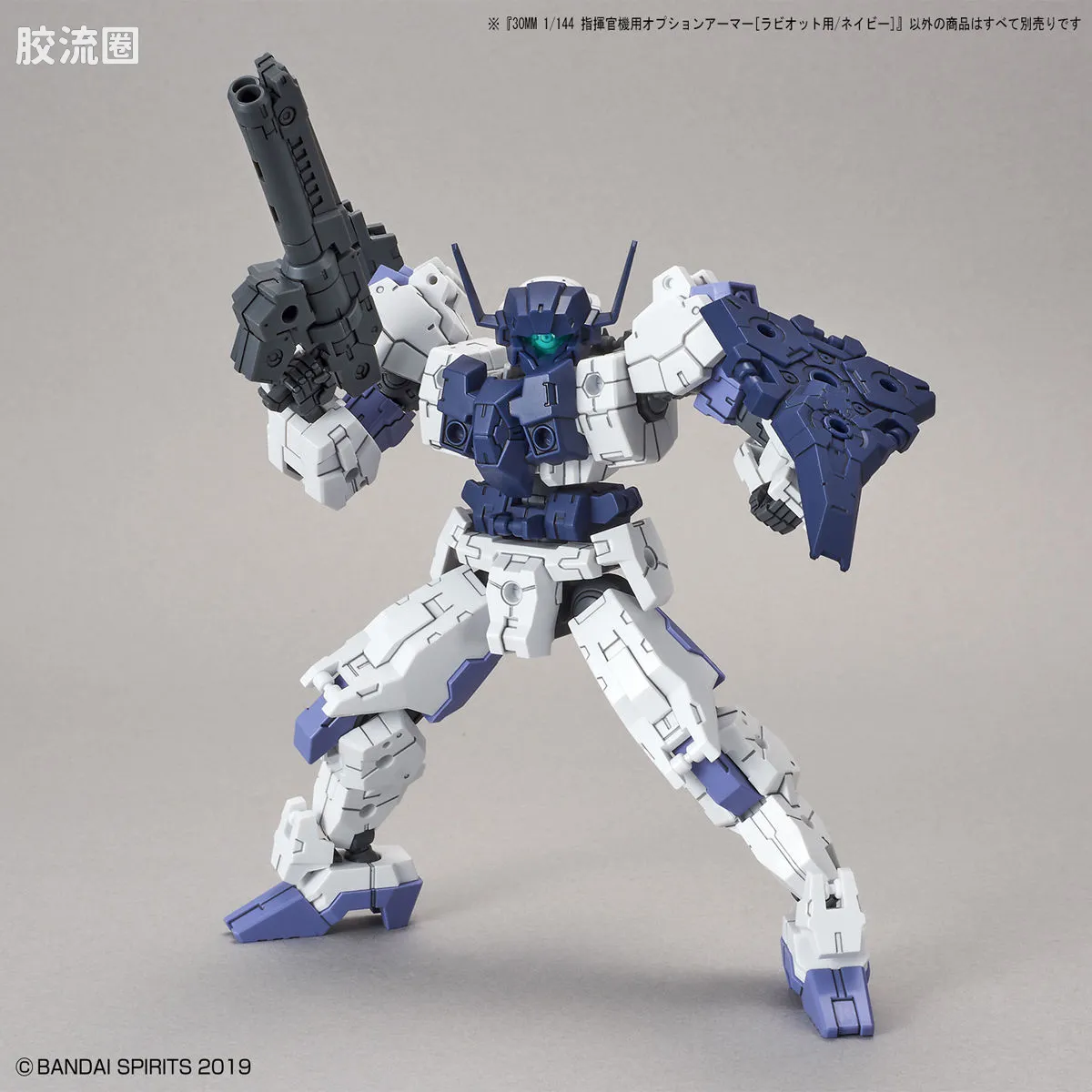 30MM 特殊限定版 OP-23 指挥官机用[拉比奥特用/海军蓝] - 图片