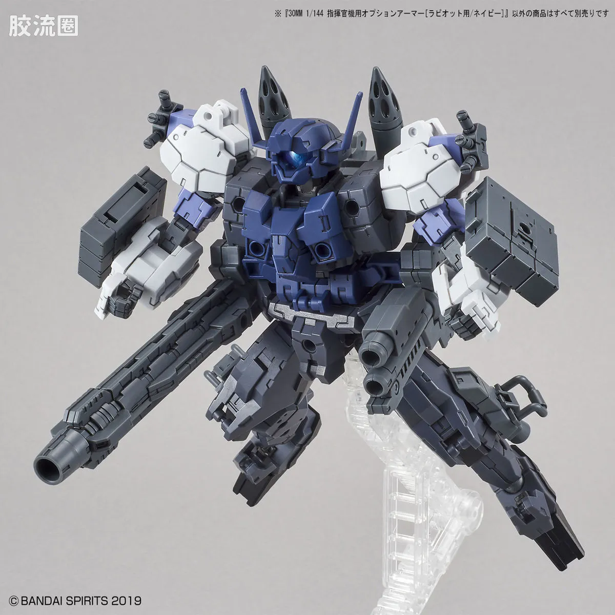 30MM 特殊限定版 OP-23 指挥官机用[拉比奥特用/海军蓝] - 图片