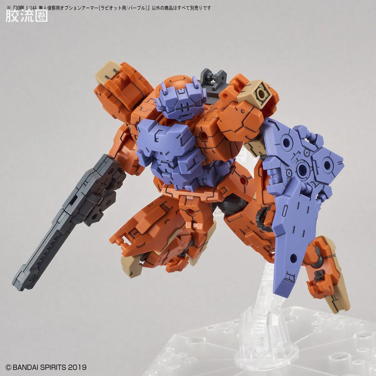 30MM 特殊限定版 OP-24 无人侦察机用[拉比奥特用/紫色] - 图片