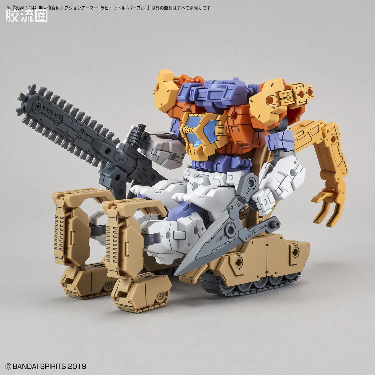 30MM 特殊限定版 OP-24 无人侦察机用[拉比奥特用/紫色] - 图片