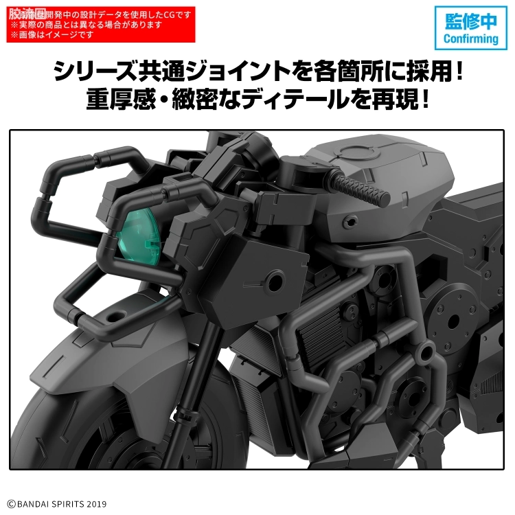 30MM 1/144 Extended Armament Vehicle Exa Vehicle(推进狂野摩托Ver.) - 图片