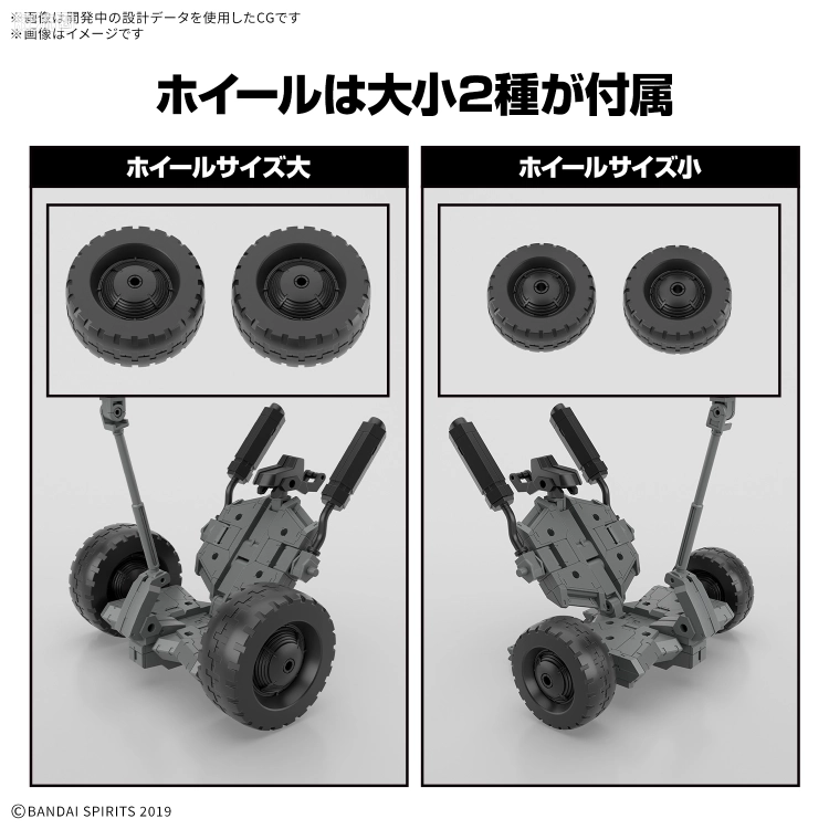 30MM 1/144 Extended Armament Vehicle EXA Vehicle(机动平衡车Ver.) - 图片