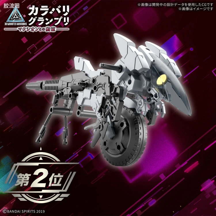 30MM 1/144 Extended Armament Vehicle Exa Vehicle(金属色加农机车ver.) - 图片
