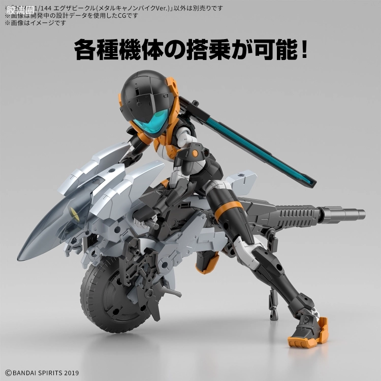 30MM 1/144 Extended Armament Vehicle Exa Vehicle(金属色加农机车ver.) - 图片