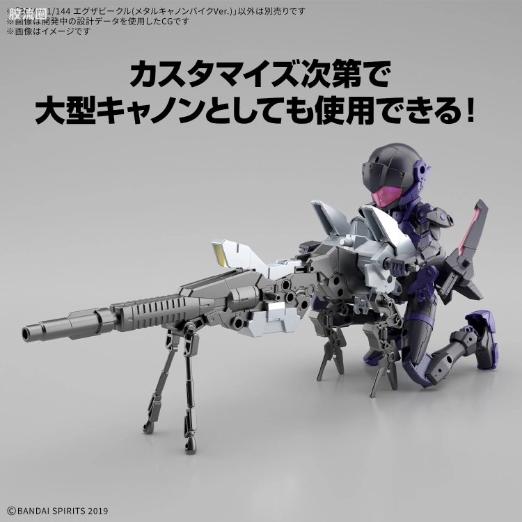 30MM 1/144 Extended Armament Vehicle Exa Vehicle(金属色加农机车ver.) - 图片