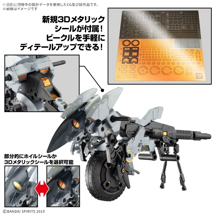 30MM 1/144 Extended Armament Vehicle Exa Vehicle(金属色加农机车ver.) - 图片