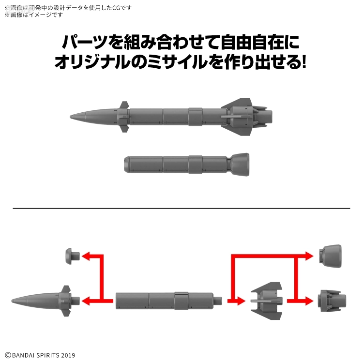 30MM 配件包 配件套装21 多用途导弹1 - 图片