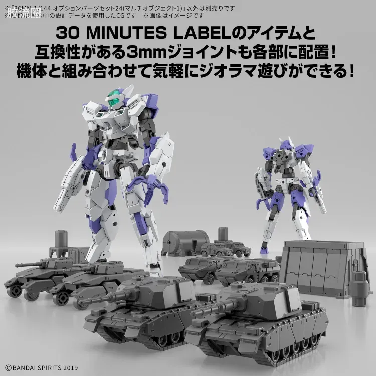 30MM 配件包 配件套装24 多功能物件1 - 图片