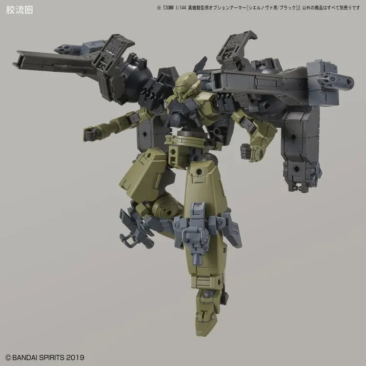 30MM 特殊限定版 OP-28 高机动型用[希尔诺瓦用/黑色] - 图片