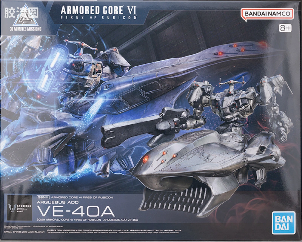 30MM 装甲核心 Arquebus Add VE-40A - 图片