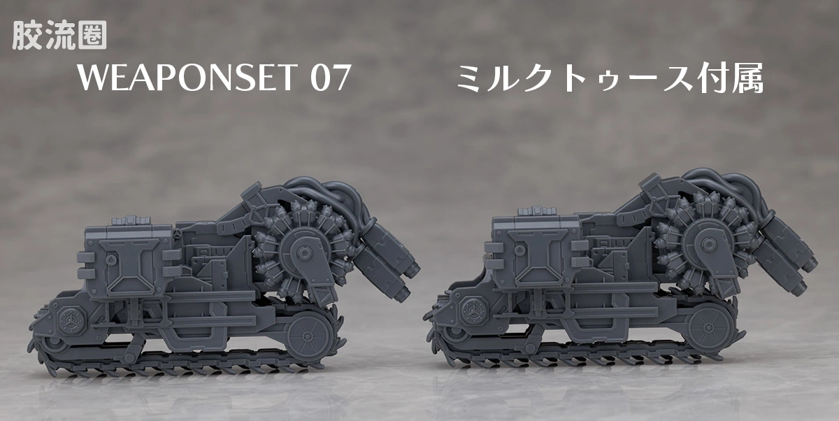 30MM 装甲核心配件 07 - 图片
