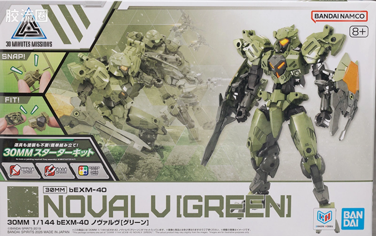 30MM 1/144 诺瓦尔夫 bEXM-40 诺瓦尔夫[绿] - 图片