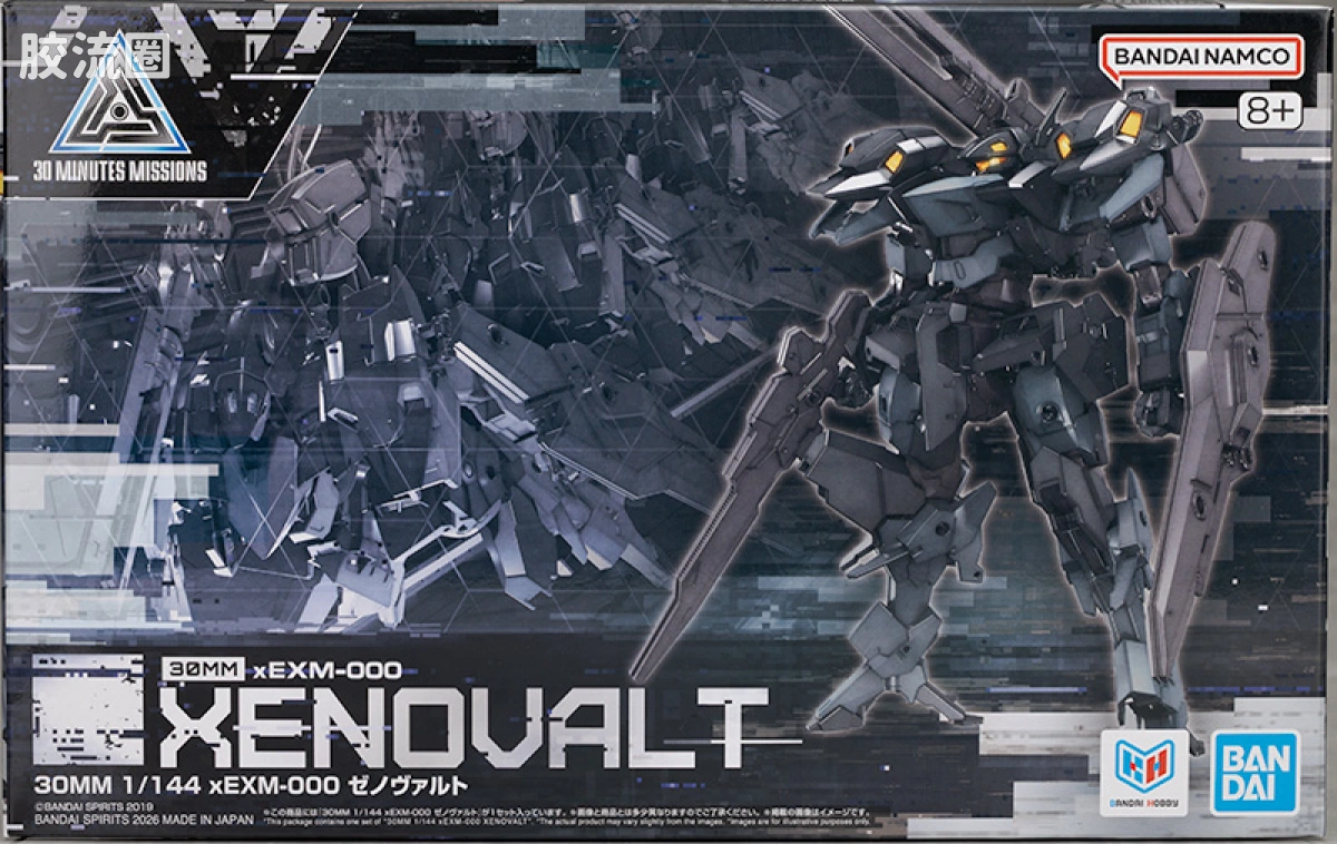 30MM 泽诺瓦尔特/Xenovalt（识别不明机） xEXM-000 泽诺瓦尔特 - 图片