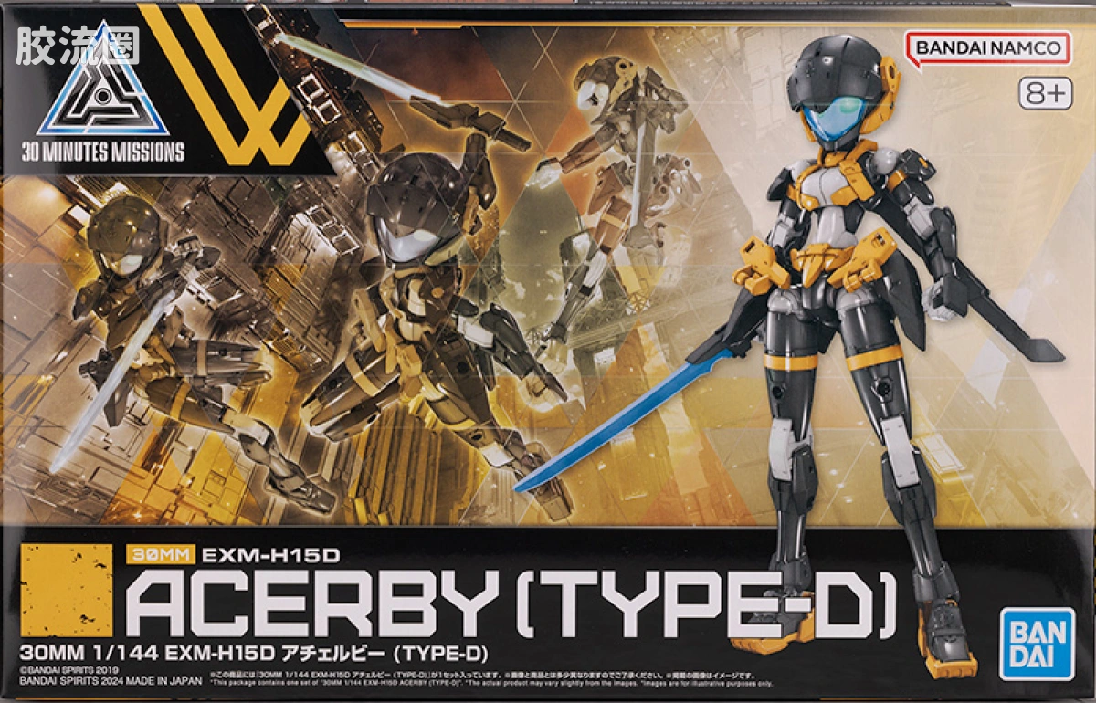 30MM 1/144 阿切露比/Acerby（马克西昂军） 65 EXM-H15D 亚琪露比(型号D) - 图片