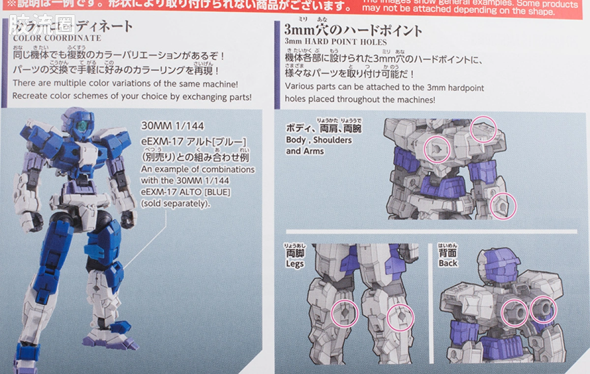30MM 1/144 阿鲁特/Alto（地球联合军） 03 eEXM-17 奥鲁托 蓝色 - 图片