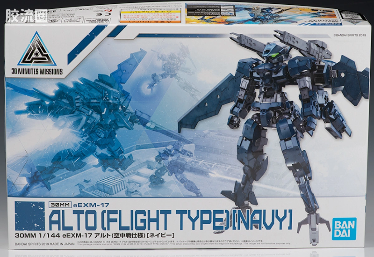 30MM 1/144 阿鲁特/Alto（地球联合军） 15 eEXM-17 奥鲁托 空战装备 - 图片