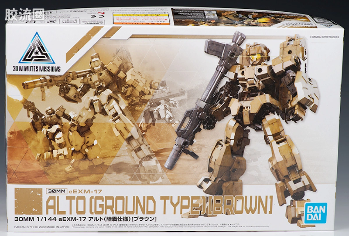 30MM 1/144 阿鲁特/Alto（地球联合军） 19 eEXM-17 奥鲁托 陆战装备 棕色 - 图片