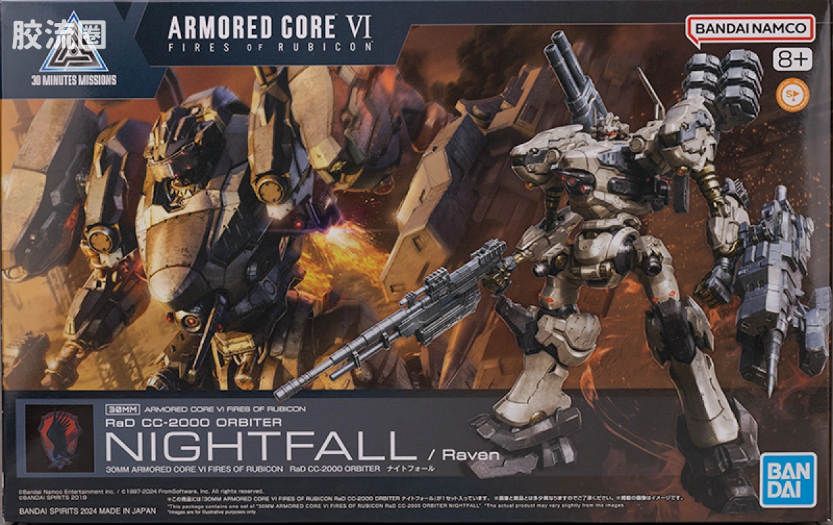 30MM 装甲核心 RaD CC-2000 ORBITER nightfall - 图片