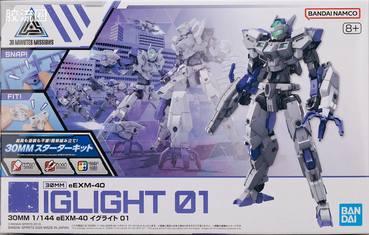 30MM 1/144 伊格莱特 71 eEXM-40 伊格莱特 01 - 图片
