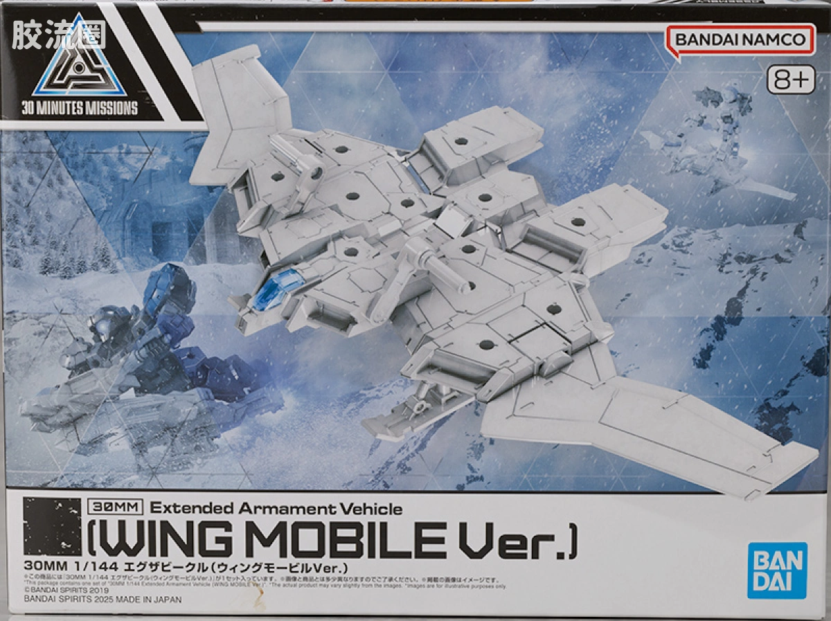 30MM 1/144 Extended Armament Vehicle EXA Vehicle(机动飞翼Ver.) - 图片