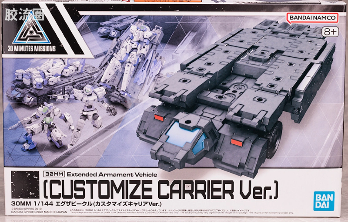 30MM 1/144 Extended Armament Vehicle Exa Vechicle（自定义运输车） - 图片