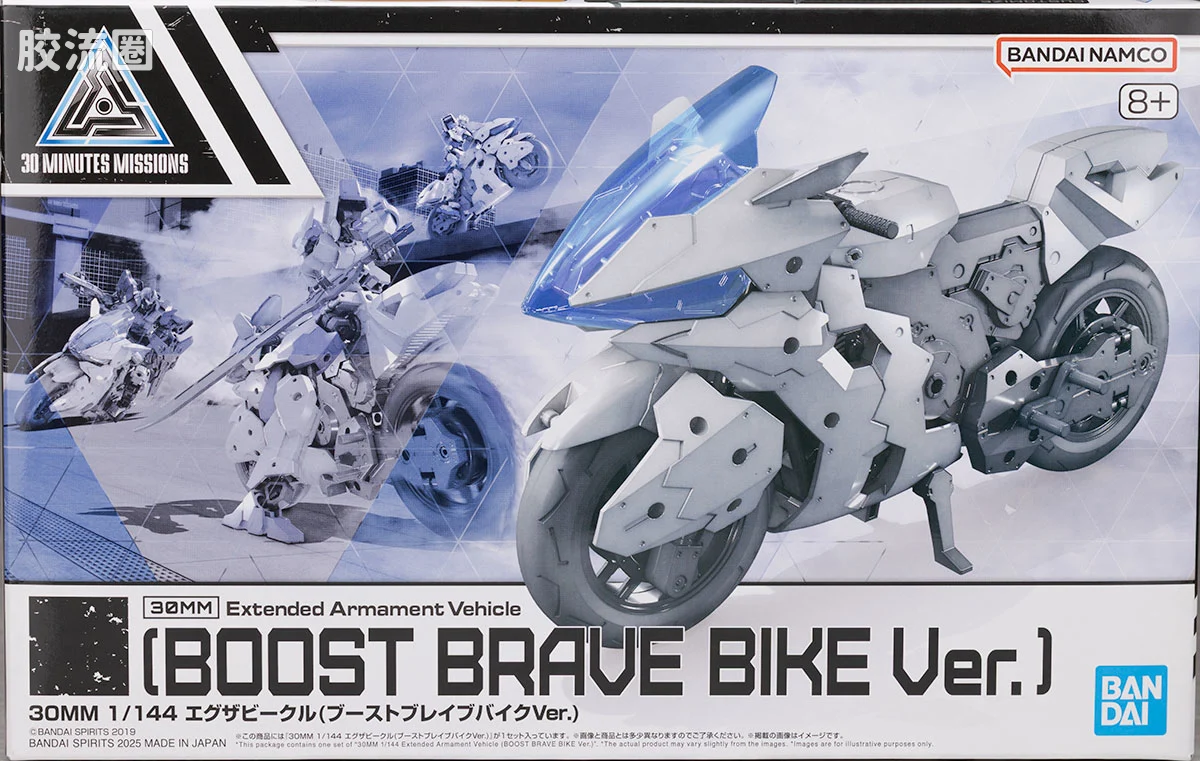 30MM 1/144 Extended Armament Vehicle EXA Vehicle(Boost Blaze Bike Ver.) - 图片
