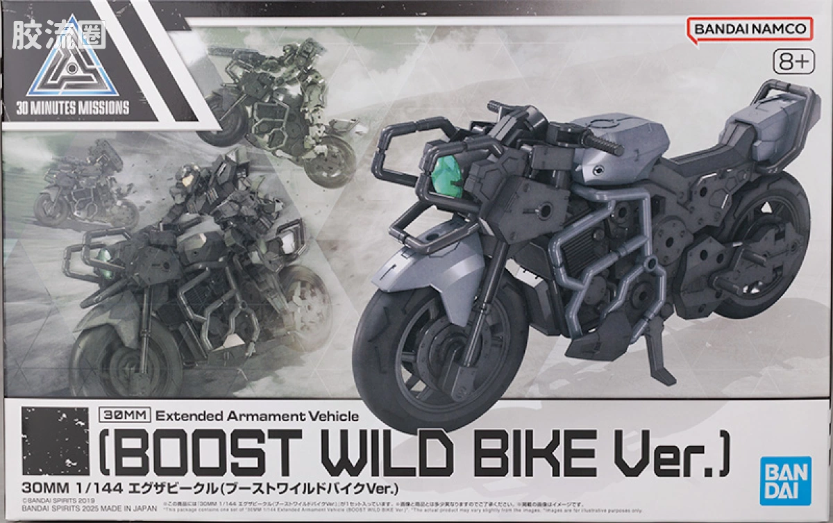 30MM 1/144 Extended Armament Vehicle Exa Vehicle(推进狂野摩托Ver.) - 图片